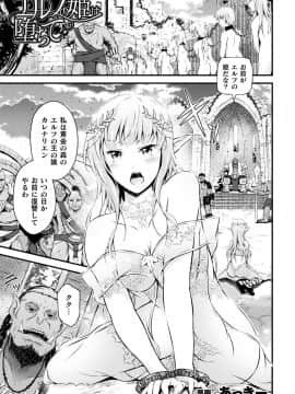 [アンソロジー] [二次元コミックマガジン 大量中出しで卵子を完全包囲! Vol.1]__Page_39_Image_0001