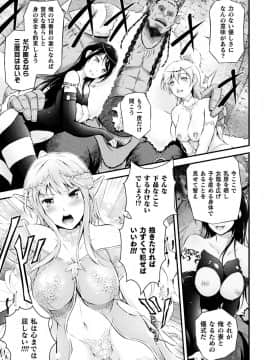 [アンソロジー] [二次元コミックマガジン 大量中出しで卵子を完全包囲! Vol.1]__Page_41_Image_0001