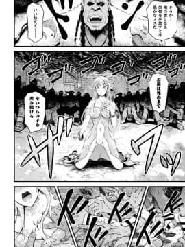 [アンソロジー] [二次元コミックマガジン 大量中出しで卵子を完全包囲! Vol.1]__Page_42_Image_0001