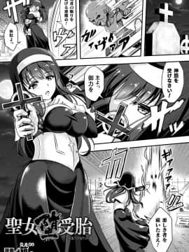 [アンソロジー] [二次元コミックマガジン 大量中出しで卵子を完全包囲! Vol.1]__Page_59_Image_0001