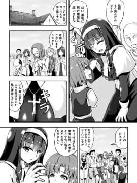 [アンソロジー] [二次元コミックマガジン 大量中出しで卵子を完全包囲! Vol.1]__Page_60_Image_0001