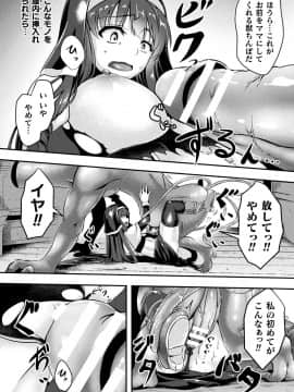 [アンソロジー] [二次元コミックマガジン 大量中出しで卵子を完全包囲! Vol.1]__Page_68_Image_0001