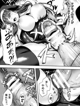 [アンソロジー] [二次元コミックマガジン 大量中出しで卵子を完全包囲! Vol.1]__Page_69_Image_0001