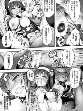 [アンソロジー] [二次元コミックマガジン 大量中出しで卵子を完全包囲! Vol.1]__Page_71_Image_0001