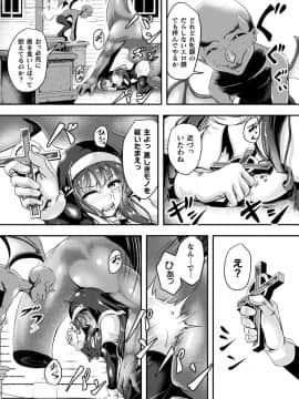 [アンソロジー] [二次元コミックマガジン 大量中出しで卵子を完全包囲! Vol.1]__Page_72_Image_0001