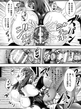 [アンソロジー] [二次元コミックマガジン 大量中出しで卵子を完全包囲! Vol.1]__Page_74_Image_0001