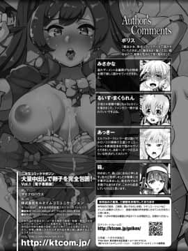 [アンソロジー] [二次元コミックマガジン 大量中出しで卵子を完全包囲! Vol.1]__Page_79_Image_0001