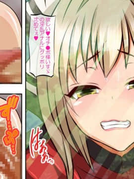 [Arion Canvas][甘城ブリ●アントパーク～千●いすゞの孕み腹奴隷再契約～]_023_1_023