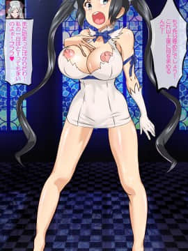 [Arion Canvas][ダンジョンで寝取られるのは僕が間違っているだろうか]_060_060