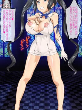 [Arion Canvas][ダンジョンで寝取られるのは僕が間違っているだろうか]_061_061