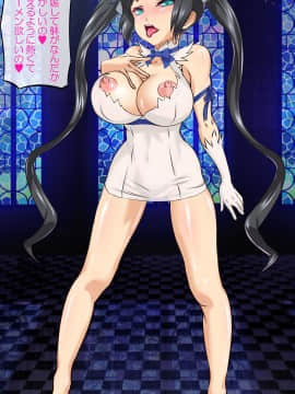 [Arion Canvas][ダンジョンで寝取られるのは僕が間違っているだろうか]_168_168