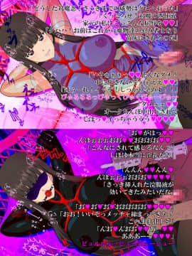 [めるとソフト][家元調教。]_07