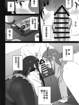(C94) ふぇらいんぐうぃっち (飛翔的魔女)_04