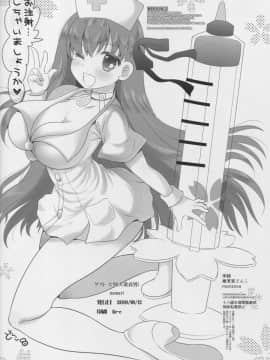 (C94) [STUDIOふあん (来鈍、椎茸宮どんこ、morisova)] センパイがイケナイんですよお完全版 (Fate EXTRA CCC)_img061_
