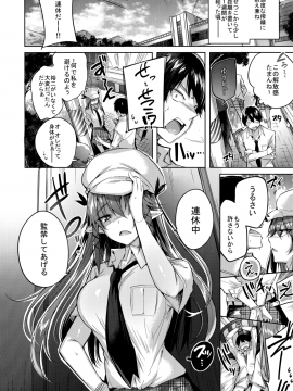 (C94) [ちょこれーとらんど (kakao)] 小悪魔せつこの秘密 vol.3.5 (オリジナル_005