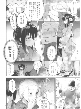 (C94) [中性まふまん♀ (栗餅ちづる)] 浴衣とレイプとアニキと俺と。 浴衣とレイプ編_Yukata -013