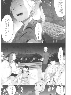 (C94) [中性まふまん♀ (栗餅ちづる)] 浴衣とレイプとアニキと俺と。 浴衣とレイプ編_Yukata -014