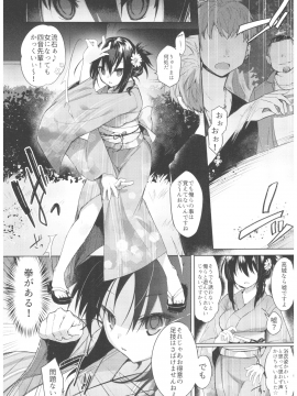 (C94) [中性まふまん♀ (栗餅ちづる)] 浴衣とレイプとアニキと俺と。 浴衣とレイプ編_Yukata -015