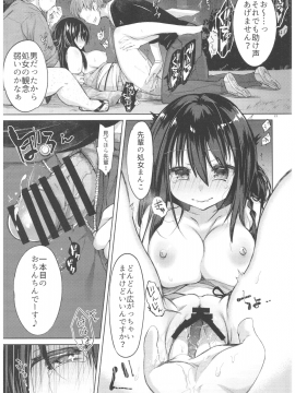 (C94) [中性まふまん♀ (栗餅ちづる)] 浴衣とレイプとアニキと俺と。 浴衣とレイプ編_Yukata -020