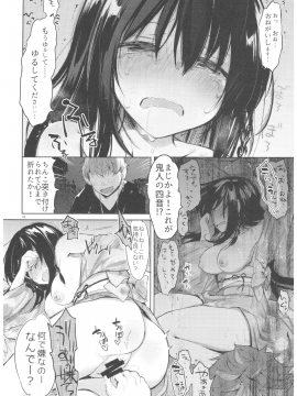(C94) [中性まふまん♀ (栗餅ちづる)] 浴衣とレイプとアニキと俺と。 浴衣とレイプ編_Yukata -021