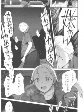 (C94) [中性まふまん♀ (栗餅ちづる)] 浴衣とレイプとアニキと俺と。 浴衣とレイプ編_Yukata -022