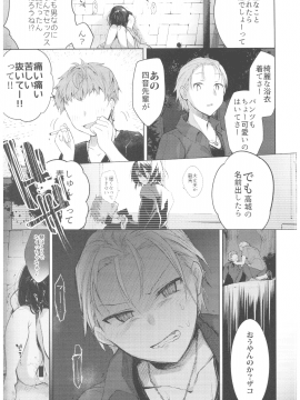(C94) [中性まふまん♀ (栗餅ちづる)] 浴衣とレイプとアニキと俺と。 浴衣とレイプ編_Yukata -024