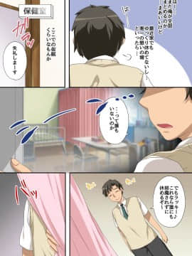 (同人誌) [エクセシオ] 保健室のエッチなゆりちゃん～私のカラダで癒してあげます、センパイっ～_02