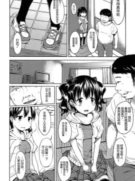 [みさお。] はじめてじゃないよ？[中国翻訳]_016
