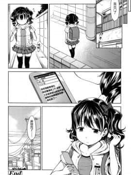 [みさお。] はじめてじゃないよ？[中国翻訳]_034