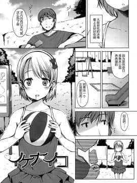 [みさお。] はじめてじゃないよ？[中国翻訳]_035