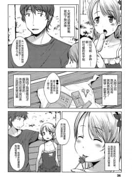 [みさお。] はじめてじゃないよ？[中国翻訳]_036