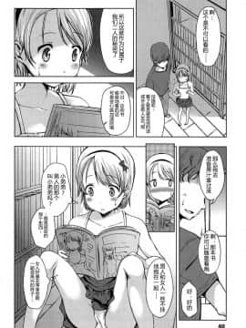 [みさお。] はじめてじゃないよ？[中国翻訳]_040