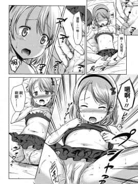 [みさお。] はじめてじゃないよ？[中国翻訳]_044