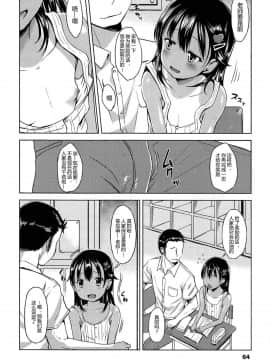 [みさお。] はじめてじゃないよ？[中国翻訳]_064