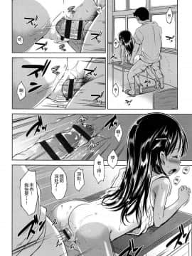 [みさお。] はじめてじゃないよ？[中国翻訳]_070