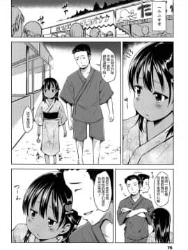 [みさお。] はじめてじゃないよ？[中国翻訳]_076