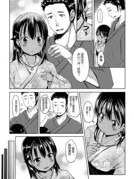 [みさお。] はじめてじゃないよ？[中国翻訳]_077