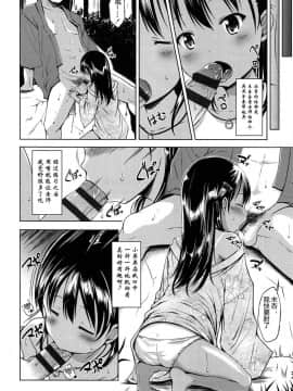 [みさお。] はじめてじゃないよ？[中国翻訳]_078
