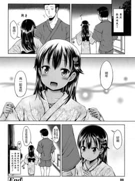 [みさお。] はじめてじゃないよ？[中国翻訳]_086