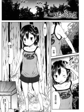 [みさお。] はじめてじゃないよ？[中国翻訳]_109