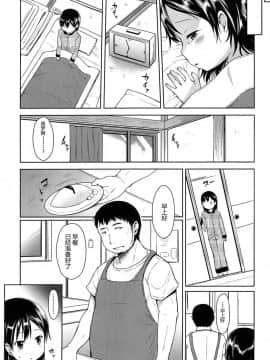 [みさお。] はじめてじゃないよ？[中国翻訳]_125