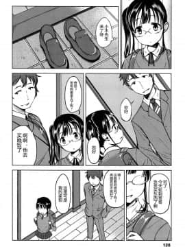 [みさお。] はじめてじゃないよ？[中国翻訳]_128
