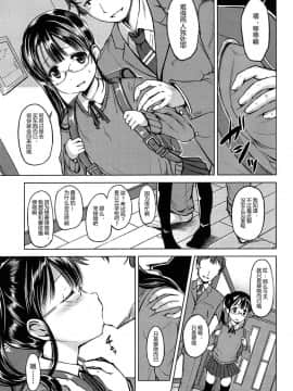 [みさお。] はじめてじゃないよ？[中国翻訳]_129