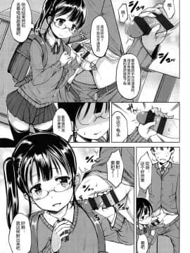 [みさお。] はじめてじゃないよ？[中国翻訳]_131