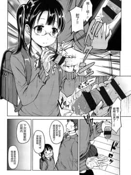 [みさお。] はじめてじゃないよ？[中国翻訳]_132