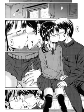 [みさお。] はじめてじゃないよ？[中国翻訳]_134