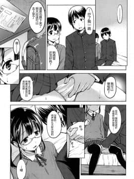 [みさお。] はじめてじゃないよ？[中国翻訳]_135