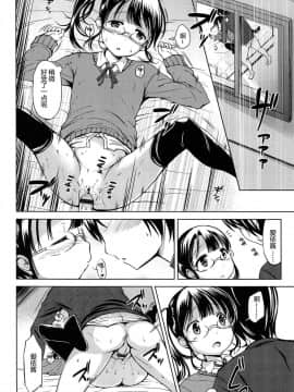 [みさお。] はじめてじゃないよ？[中国翻訳]_138