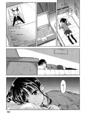 [みさお。] はじめてじゃないよ？[中国翻訳]_141