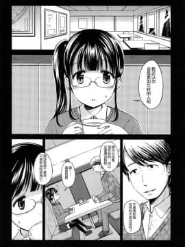 [みさお。] はじめてじゃないよ？[中国翻訳]_144